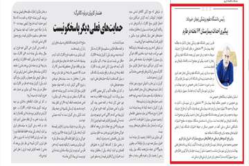 16 خرداد صدای زنجان_2